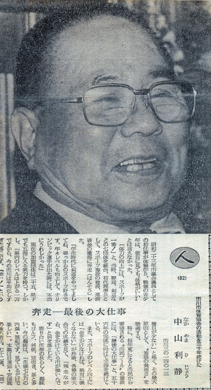 Running hard — one last great task: Rijo Nakayama, 41st chief priest